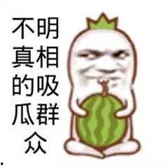 吃瓜群众如何看热闹,吃瓜群众视角下的热闹现场解析