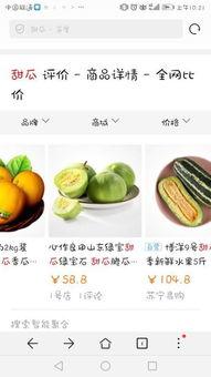 贵族瓜能带皮吃吗怎么吃,皮肉皆可食，独特吃法揭秘