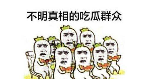 各个年代吃瓜群众