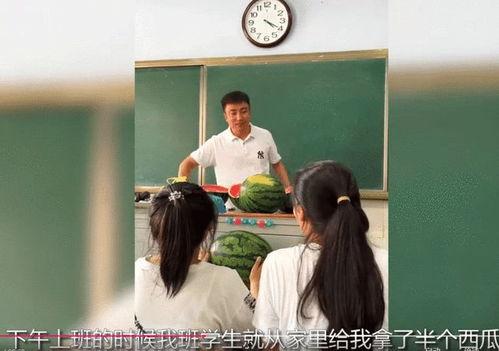 吃瓜教师和学生,吃瓜教师与学生之间的趣味故事