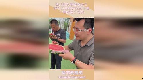 吃瓜老爸在线观看,揭秘网络热剧背后的真实人生