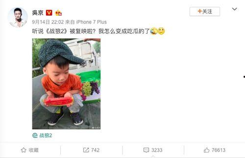 吴姓明星吃瓜,揭秘娱乐圈背后的故事