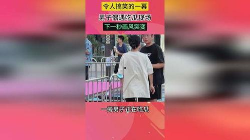 偶遇吃瓜现场2,揭秘娱乐圈幕后风云