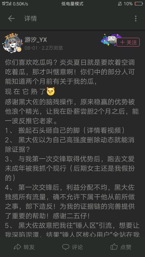 吃瓜总结合集,揭秘娱乐圈那些事儿