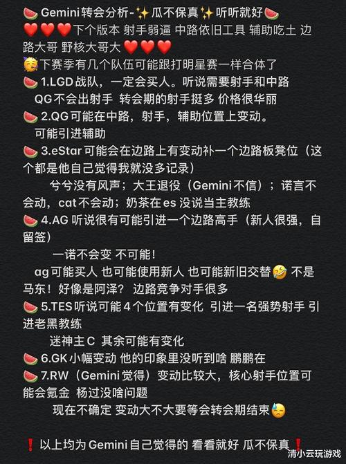 王者转会期吃瓜,瓜田李下，英雄换羽