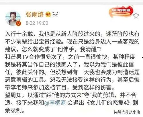 综艺成毅吃瓜,揭秘明星幕后趣事
